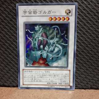 Popotan] Yu-Gi-Oh -1697 Cosmic Fortress Gol'gar Super