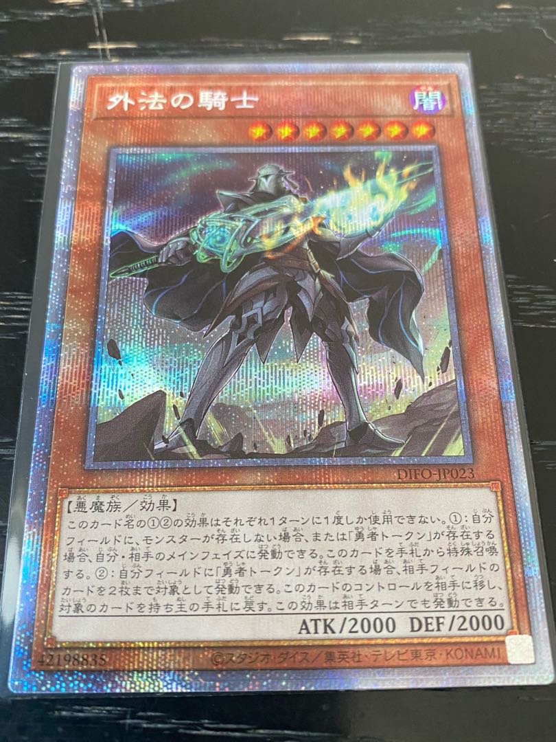 Knights of the Outer Laws Prismatic Secret Rare