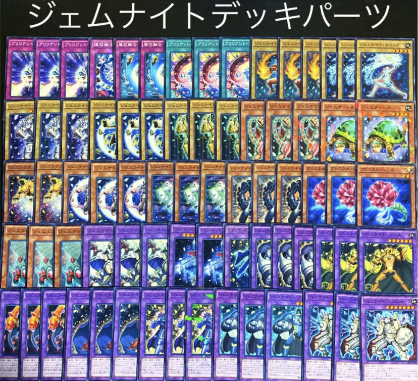 ジェムナイト デッキ 遊戯王 Gem-Knight deck Yu-Gi-Oh! Gem Knight Deck Constructed (Used) （1981509322
