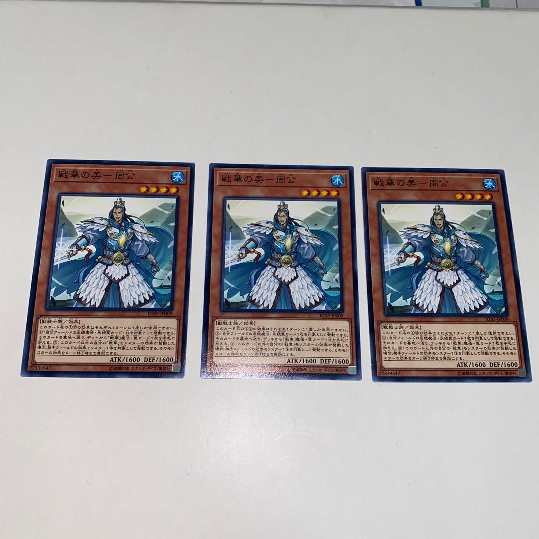 The Beauty of the Warring States - Duke of Zhou