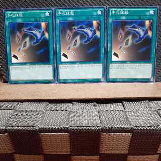 POPPOTAN] Yu-Gi-Oh! 2609 Card Destruction Normal Three Cards