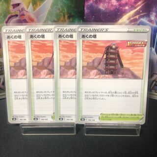 Aku Tower 50 yen per piece Beautiful