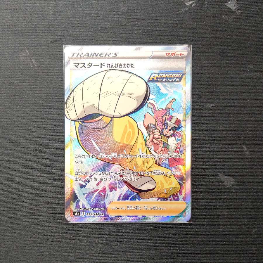 Mustard Brickwork form SR