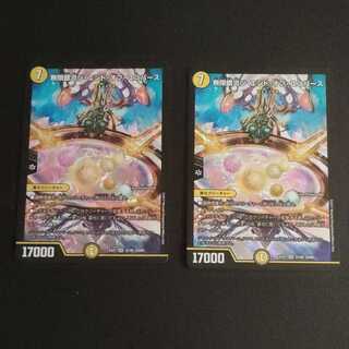 Infinite Galaxy The End of the Universe 2 copies