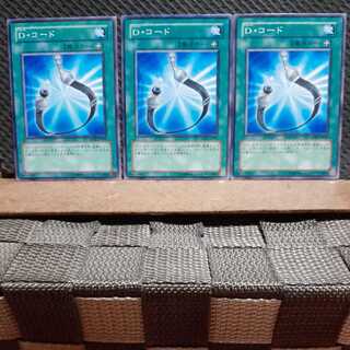 Popotan] Yu-Gi-Oh! 1056 D-Code Normal Three Cards 1枚