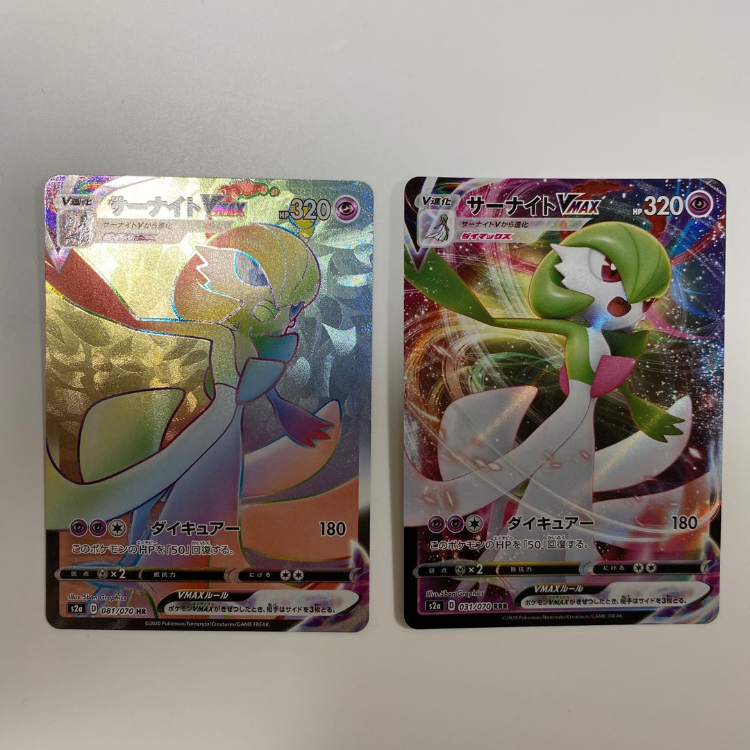 サーナイトVMAX HR / RRR 2枚1セット