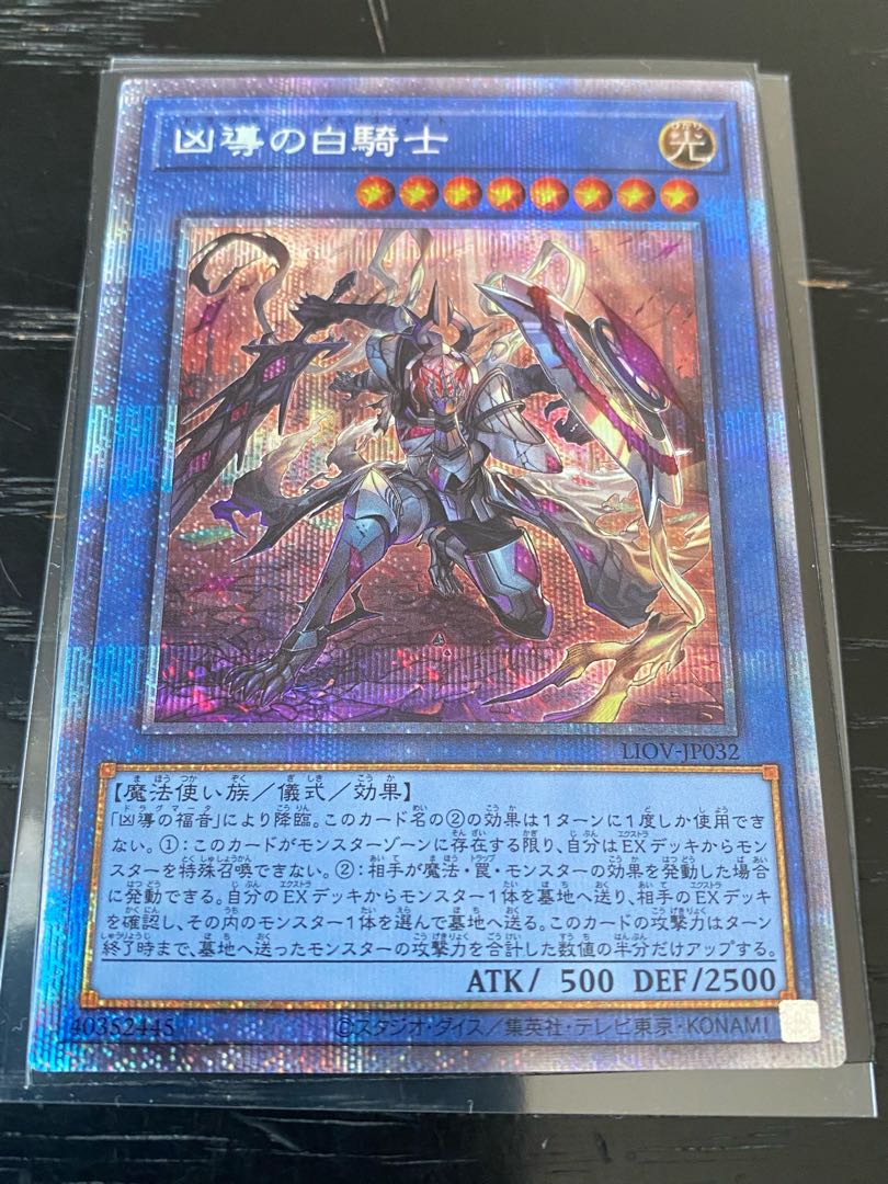 White Knight of Dogmatika Prismatic Secret Rare