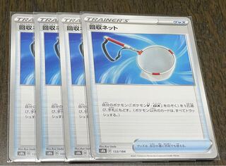 Scoop Up Net Set of 4