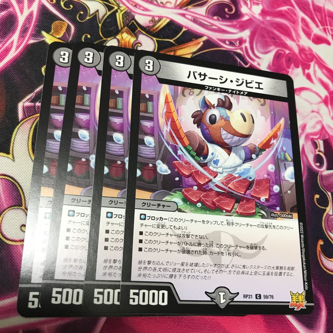 Bassasi Ghibier C RP21