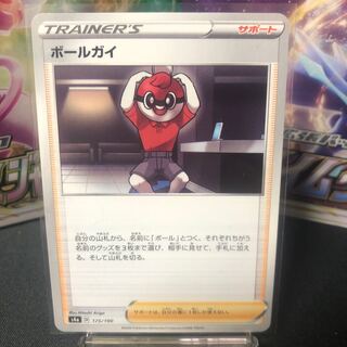 Ball Guy 30 yen per piece Beautiful