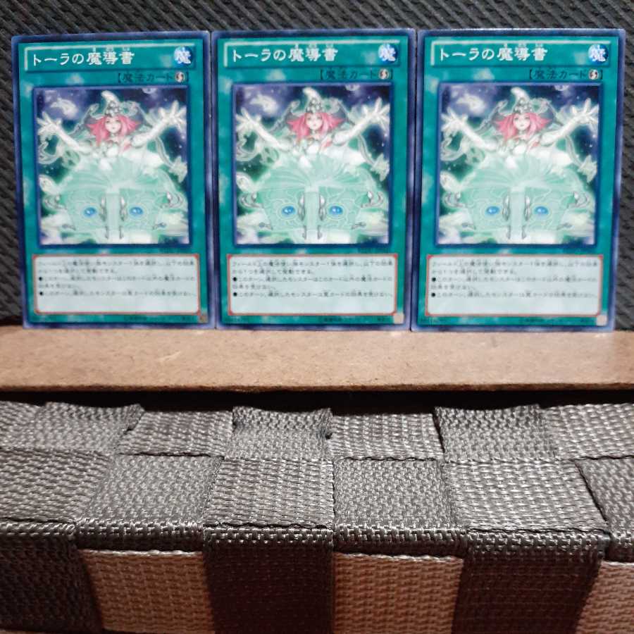 Popotan] Yu-Gi-Oh! 3685 Spellbook of Wisdom Three normal cards