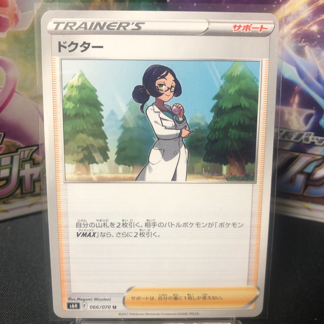 Doctor 30 yen per piece Beautiful