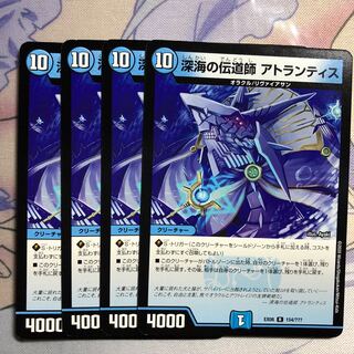 深海の伝道師　アトランティス