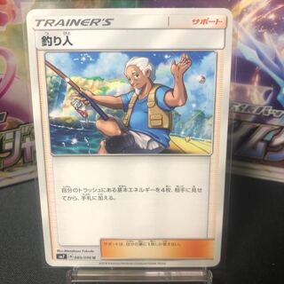 Fisherman ¥30 per piece Beautiful