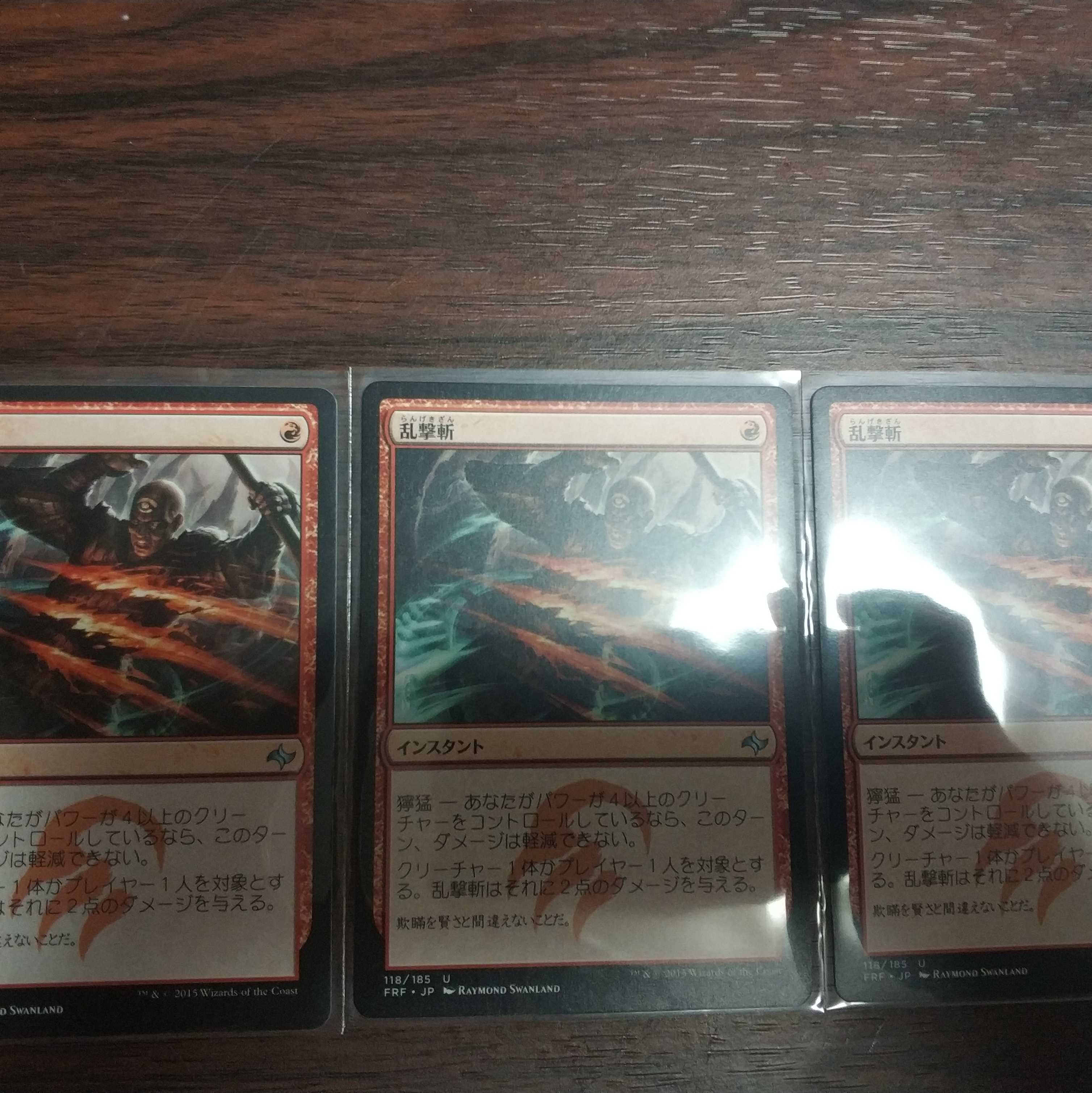 乱撃斬　三枚セット　日本語版