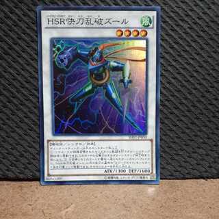 Popotan] Yu-Gi-Oh! -672 Hi-Speedroid Puzzle Super