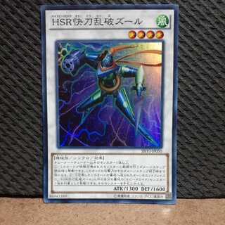 Popotan] Yu-Gi-Oh! -457 Hi-Speedroid Puzzle Super