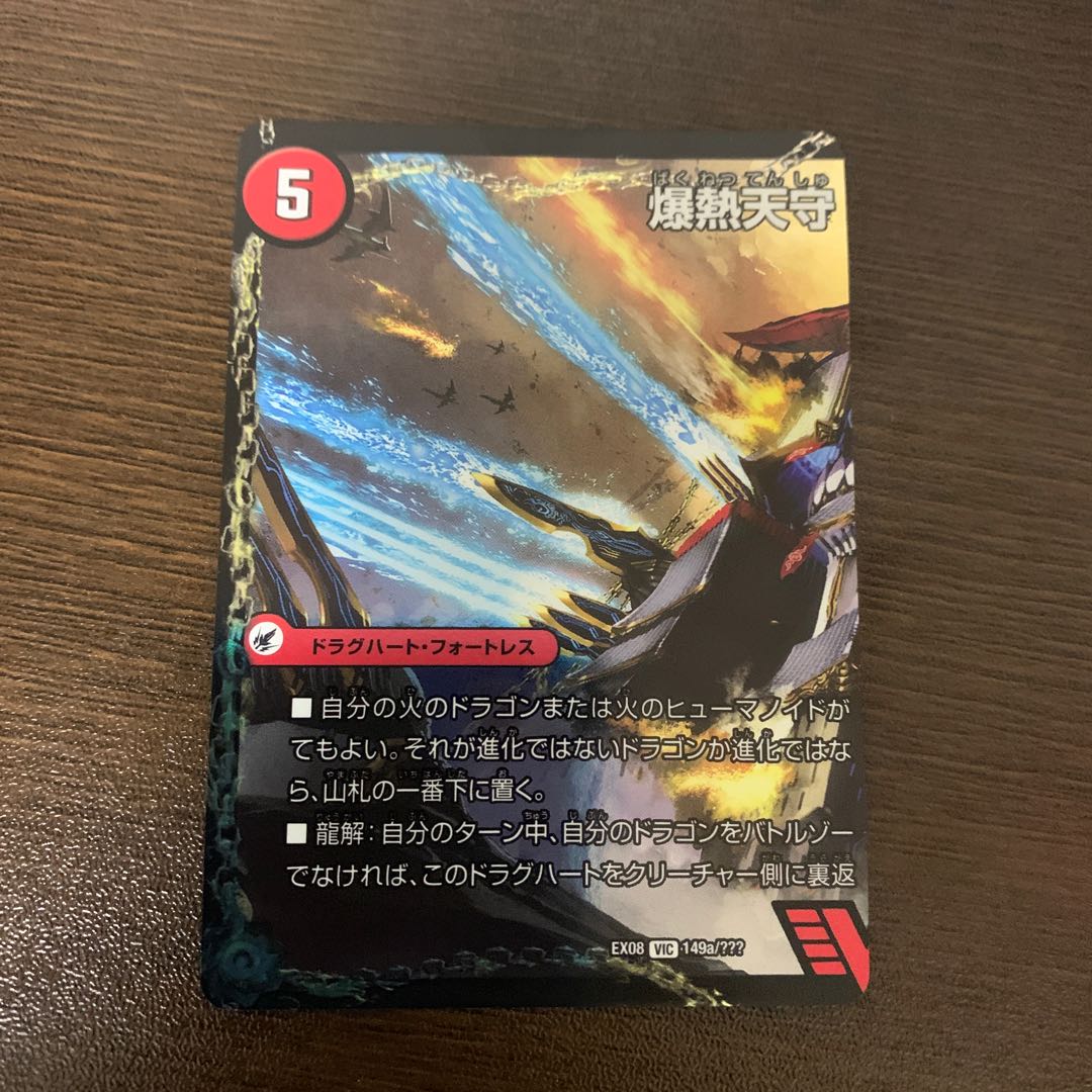 バトライ閣 バトライ武神 左側