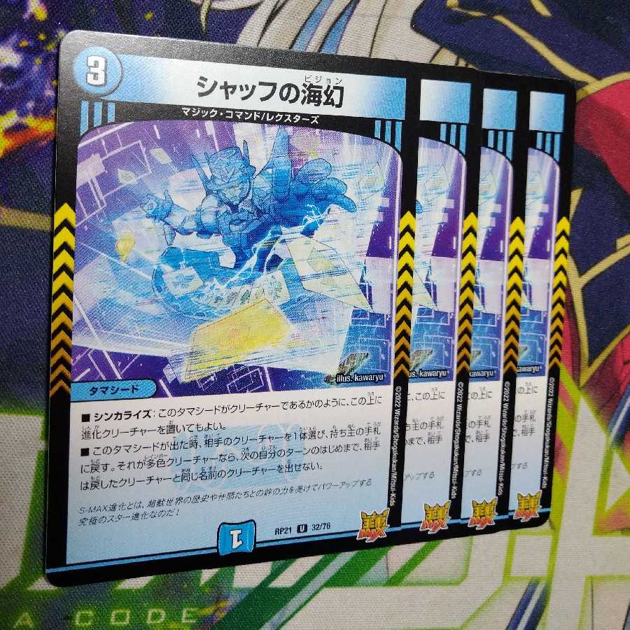 Umi phantom of Schaff.