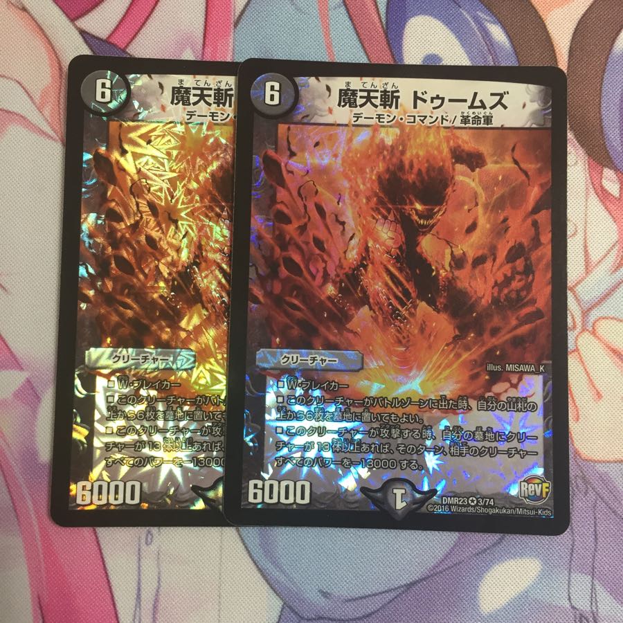 キャンペーン便乗特価  魔天斬ドゥームズ  2枚