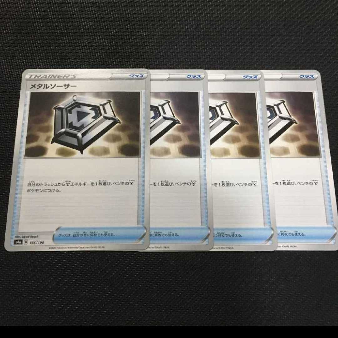 Metal saucer (4 pieces) 1枚