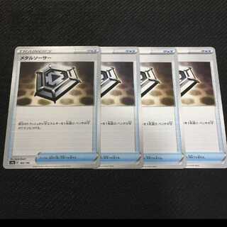 Metal saucer (4 pieces) 1枚