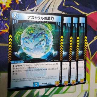 Umi phantom of the astral