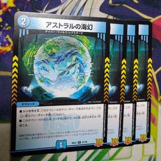 Umi phantom of the astral