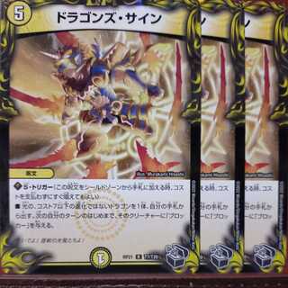 oyb1105 set discount Dragons sign