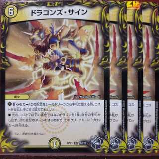 oyb1106 set discount Dragons sign