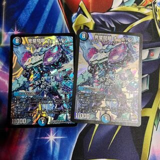 Perfect Problem, set of 2 opuses.