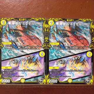 oyb1108 set discount Odd Stone Mixel｜Jamming Chaff