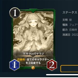 【レプリカ】ケセランパサラン