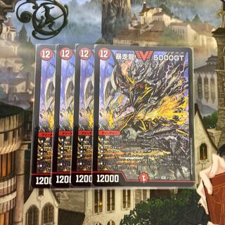 Runaway Dragon 5000GT 4 pieces