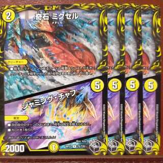 oyb1109 set discount Odd Stone Mixel｜Jamming Chaff