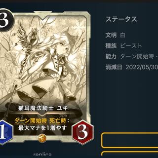 【レプリカ】猫耳魔法騎士ユキ