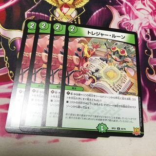 Treasure Rune U RP21