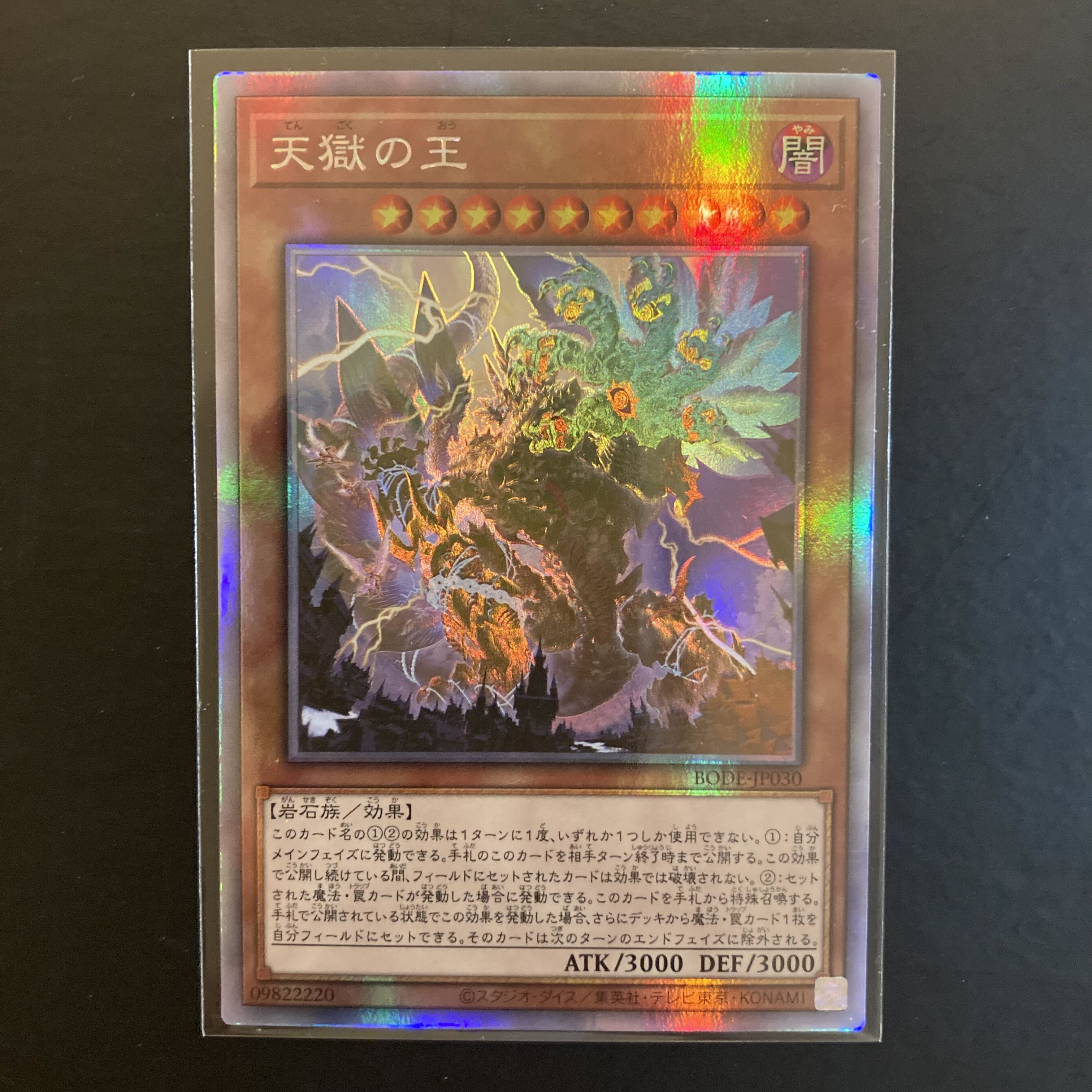 Lord of the Heavenly Prison holographic rare