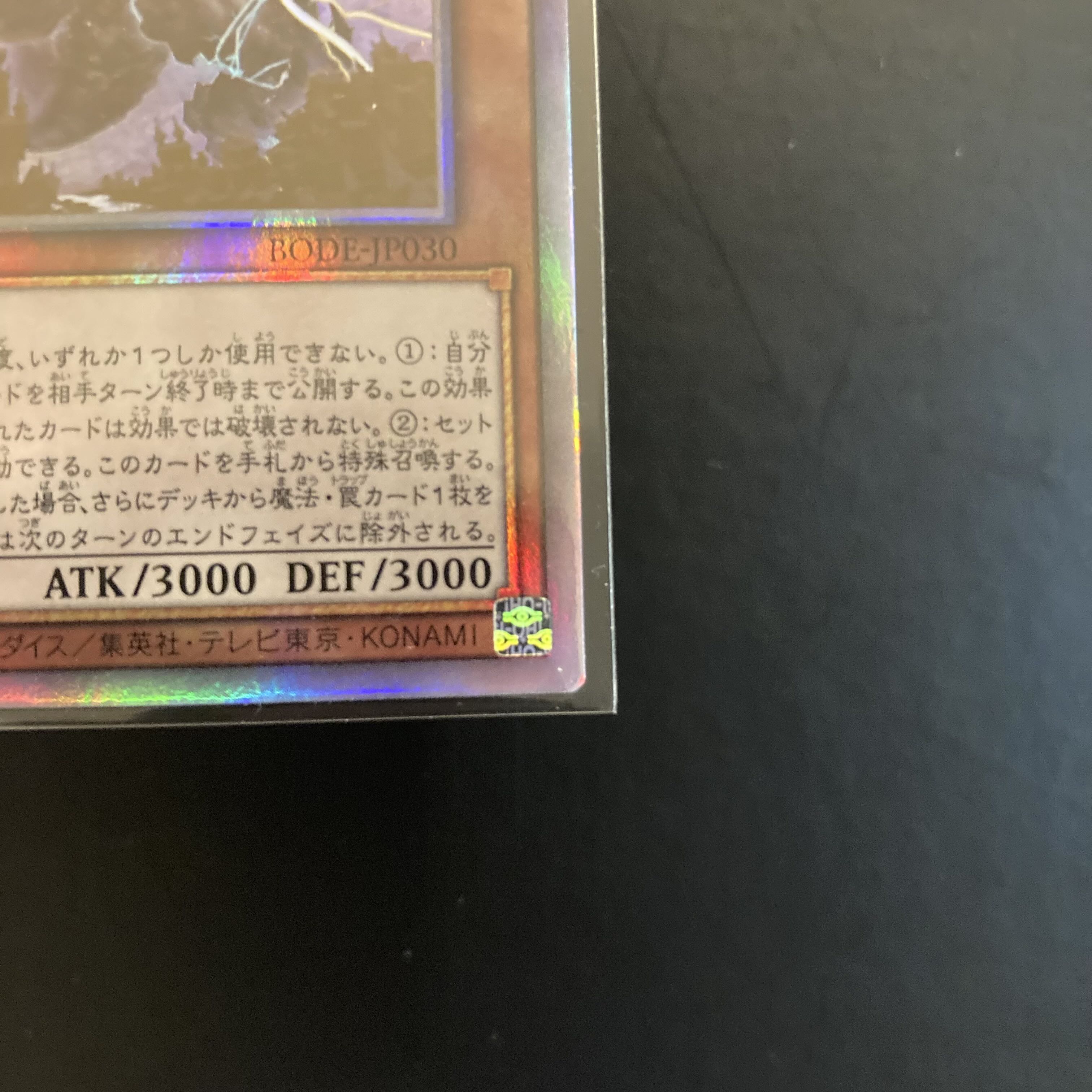 Lord of the Heavenly Prison holographic rare
