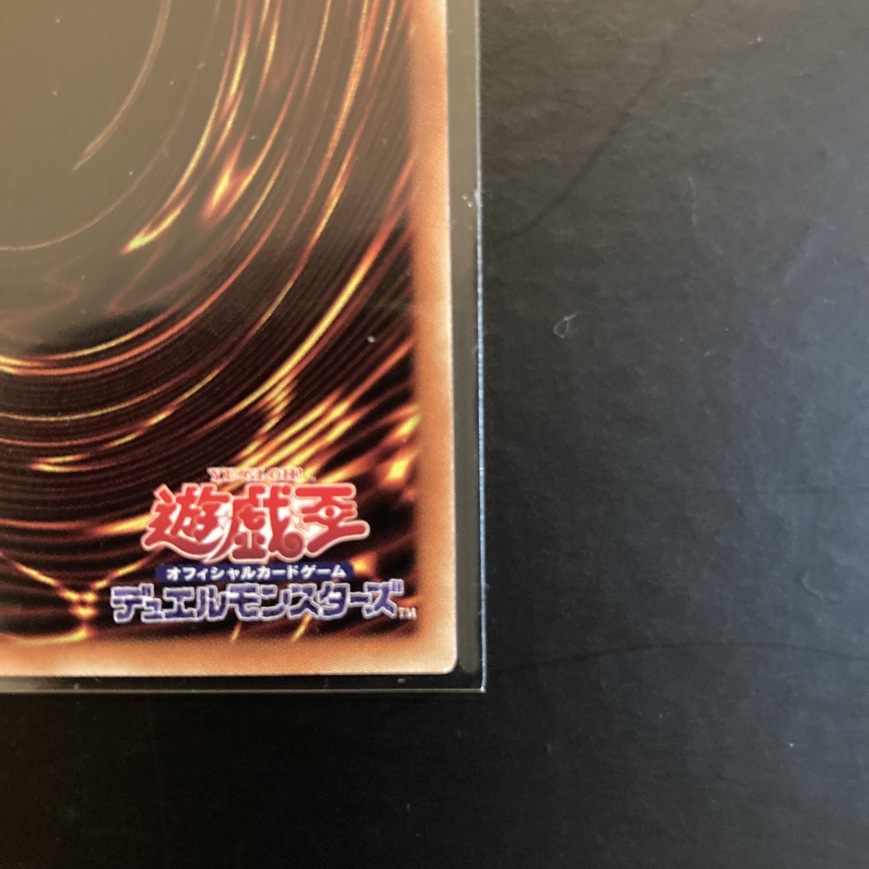 Lord of the Heavenly Prison holographic rare