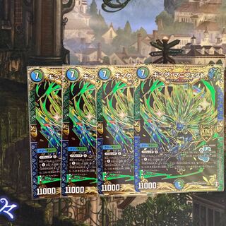 キング・マニフェスト　4枚