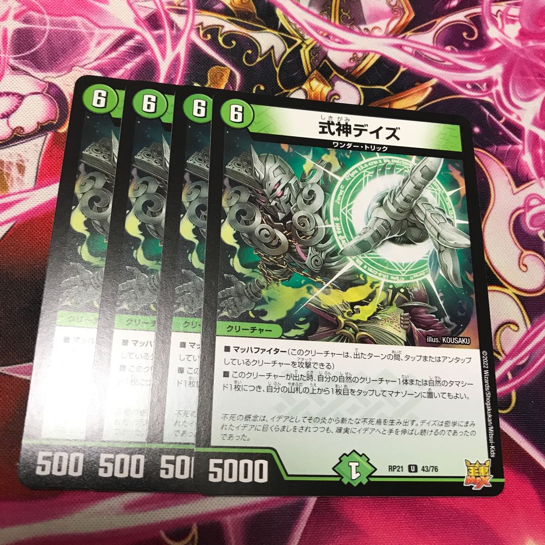 Shikigami Days U RP21