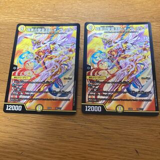 Leo the Star, King of the Holy Spirit of Truth, 2 copies.