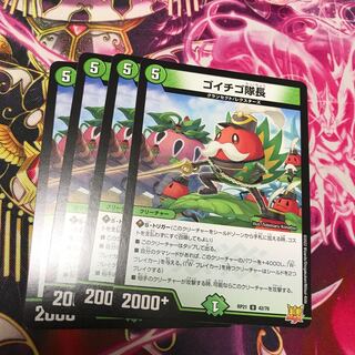 Captain Goichigo U RP21