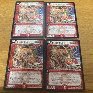 KENGOUGUREN O - TENCHI NARUDO - 4 sheets