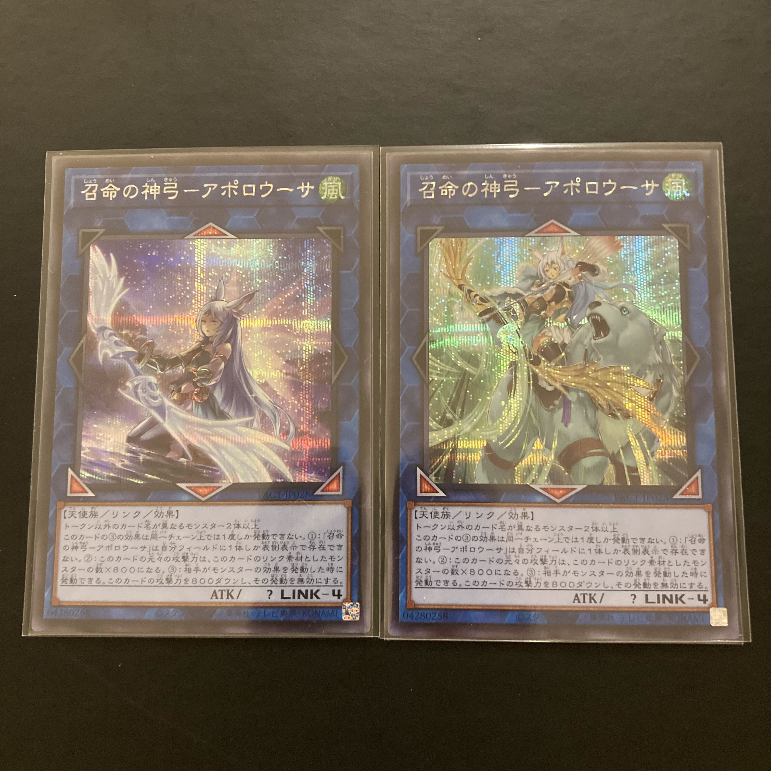 Divine Bow of Invocation - Apollousa Secret Rare