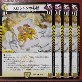 oyb1119 set discount Slotton's heart painting