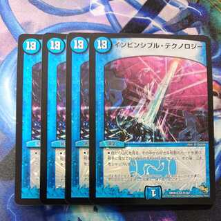 Invincible Technology