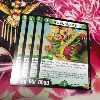 マファリッヒ・マシーン C   RP21