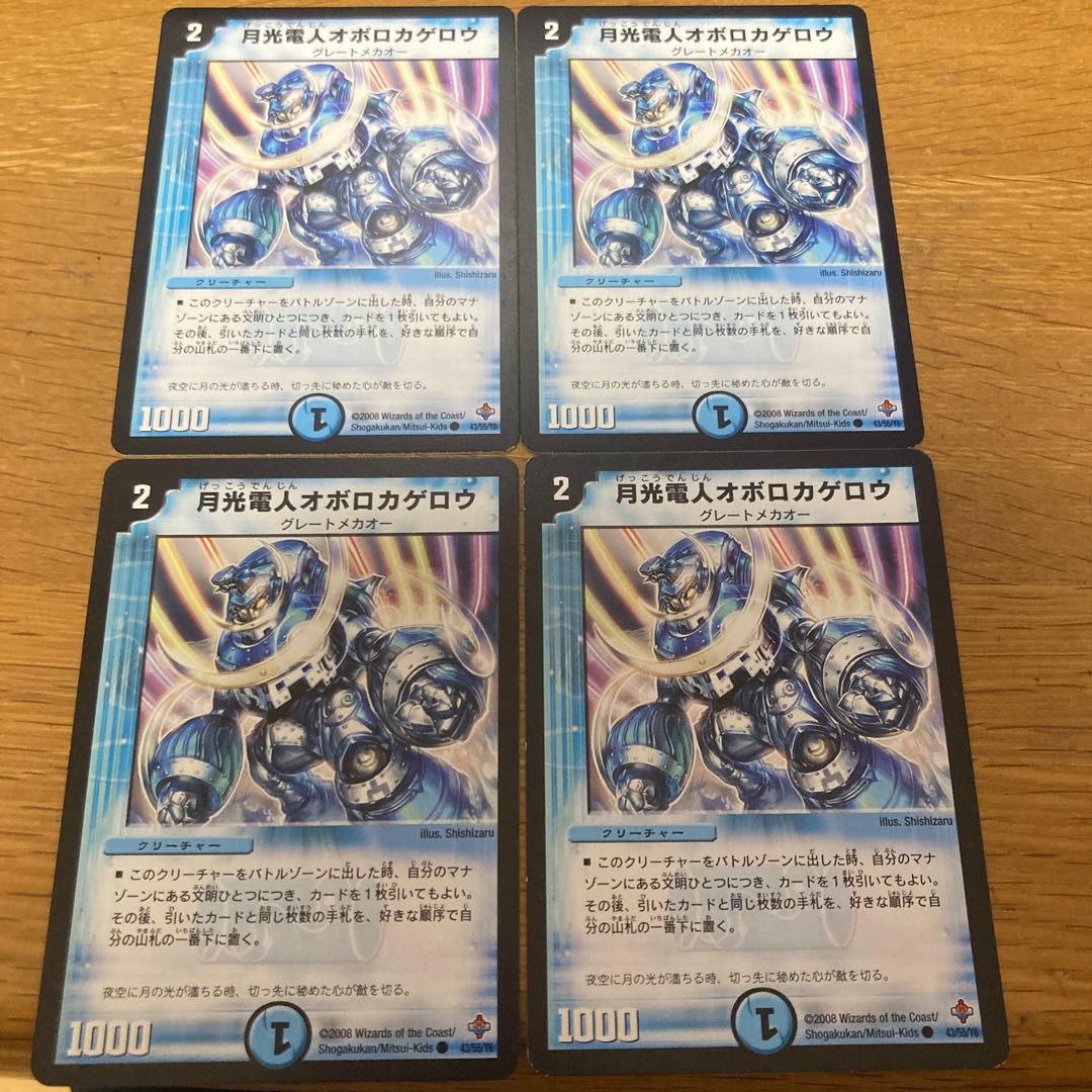 Gekko-Denjin Oboro Kagero 4 sheets